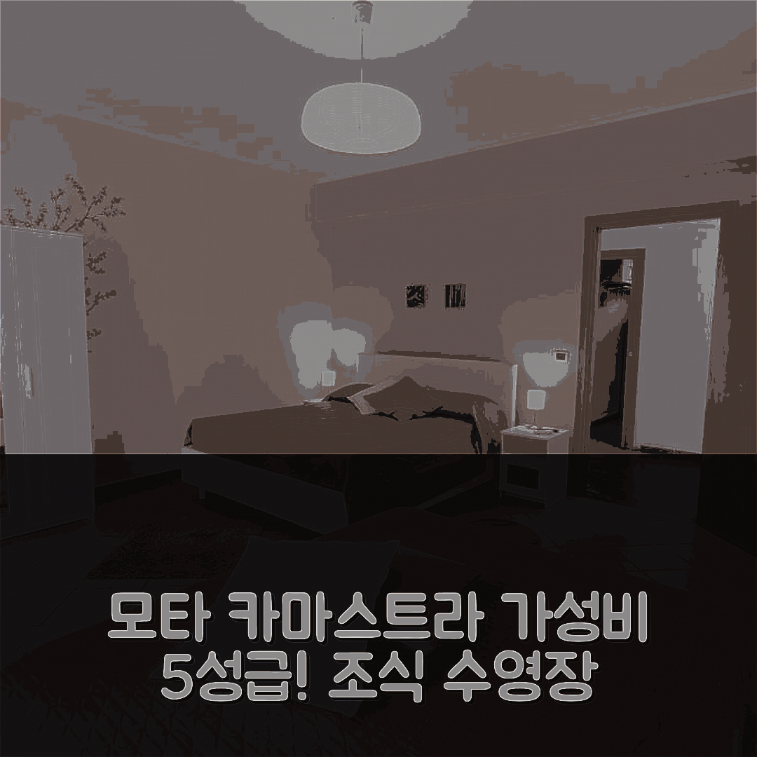 모타 카마스트라 숙소 여행 빌라 오를란도 후리오소 | 가성비와 조식이 뛰어난 5성급 수영장 정보 7가지