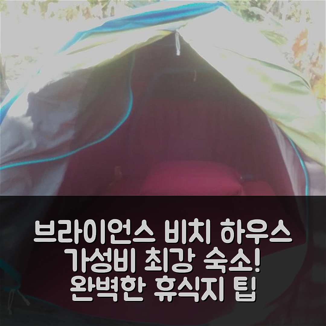 포트 안토니오 숙소 여행 호텔 추천 브라이언스 비치 하우스 | 가성비 뛰어난 위치와 조식으로 완벽한 휴식지 5가지 팁
