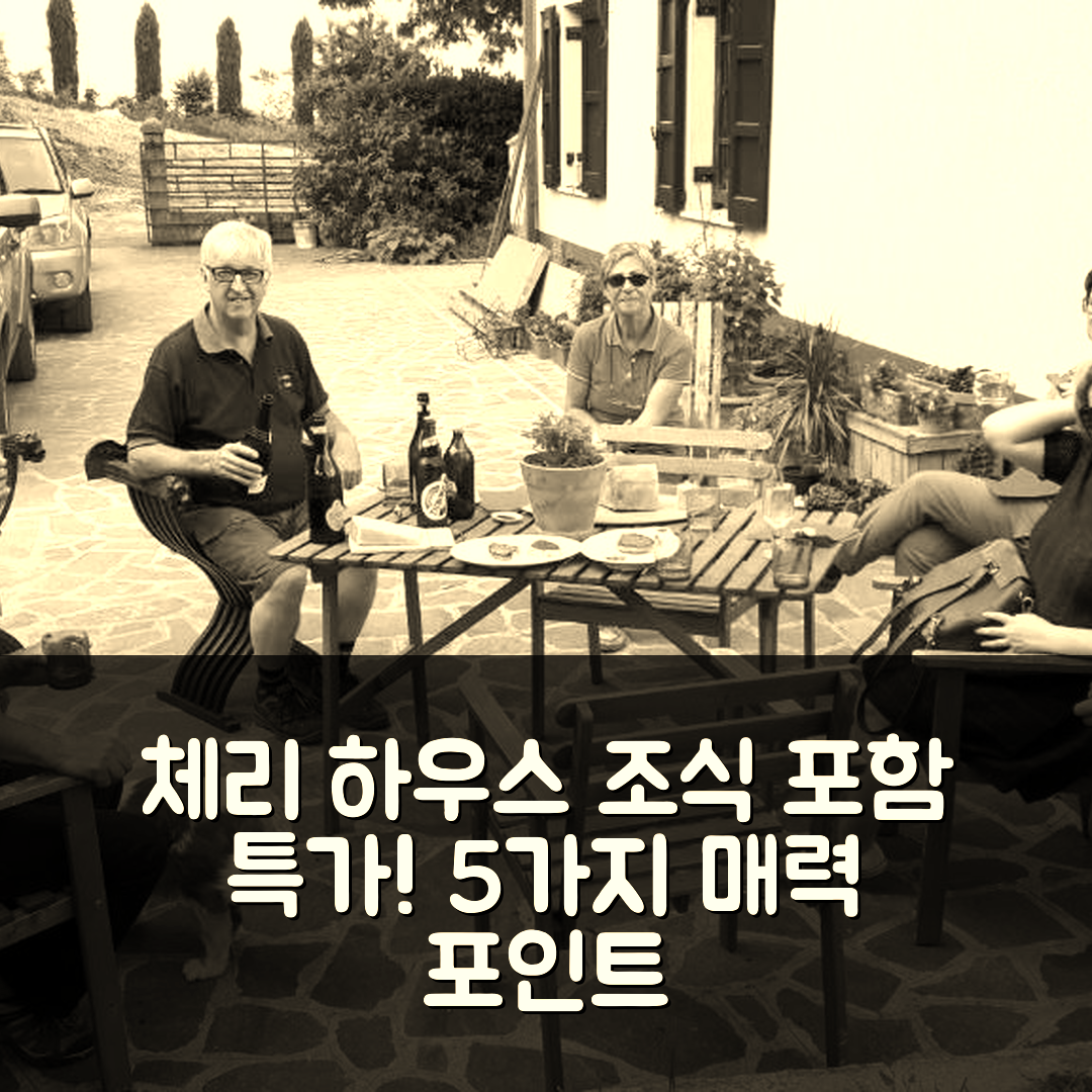 폴리나고 숙소 여행 호텔 추천 체리 하우스 비앤비 | 조식과 가성비 뛰어난 5가지 매력 포인트