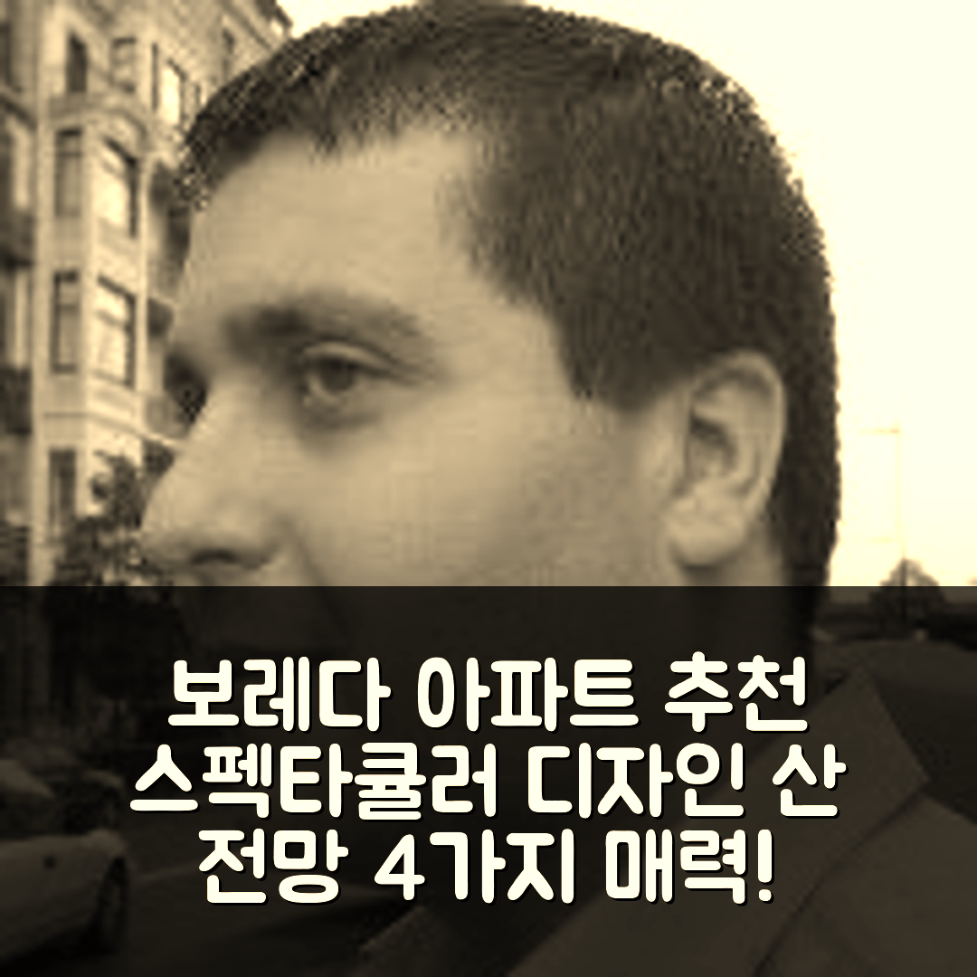 보레다 숙소 여행 호텔 추천 보레다의 아파트먼트 | 스펙타큘러 디자인과 산 전망의 4가지 매력
