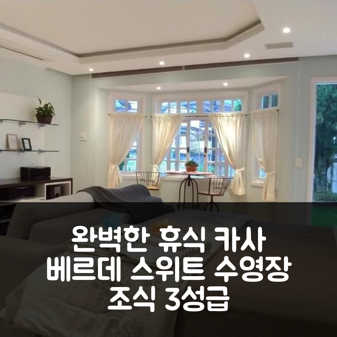 테레조폴리스 숙소 여행 호텔 추천 카사 베르데 스위트 1 | 3성급 조식과 수영장으로 즐기는 완벽한 휴식 5가지 비법