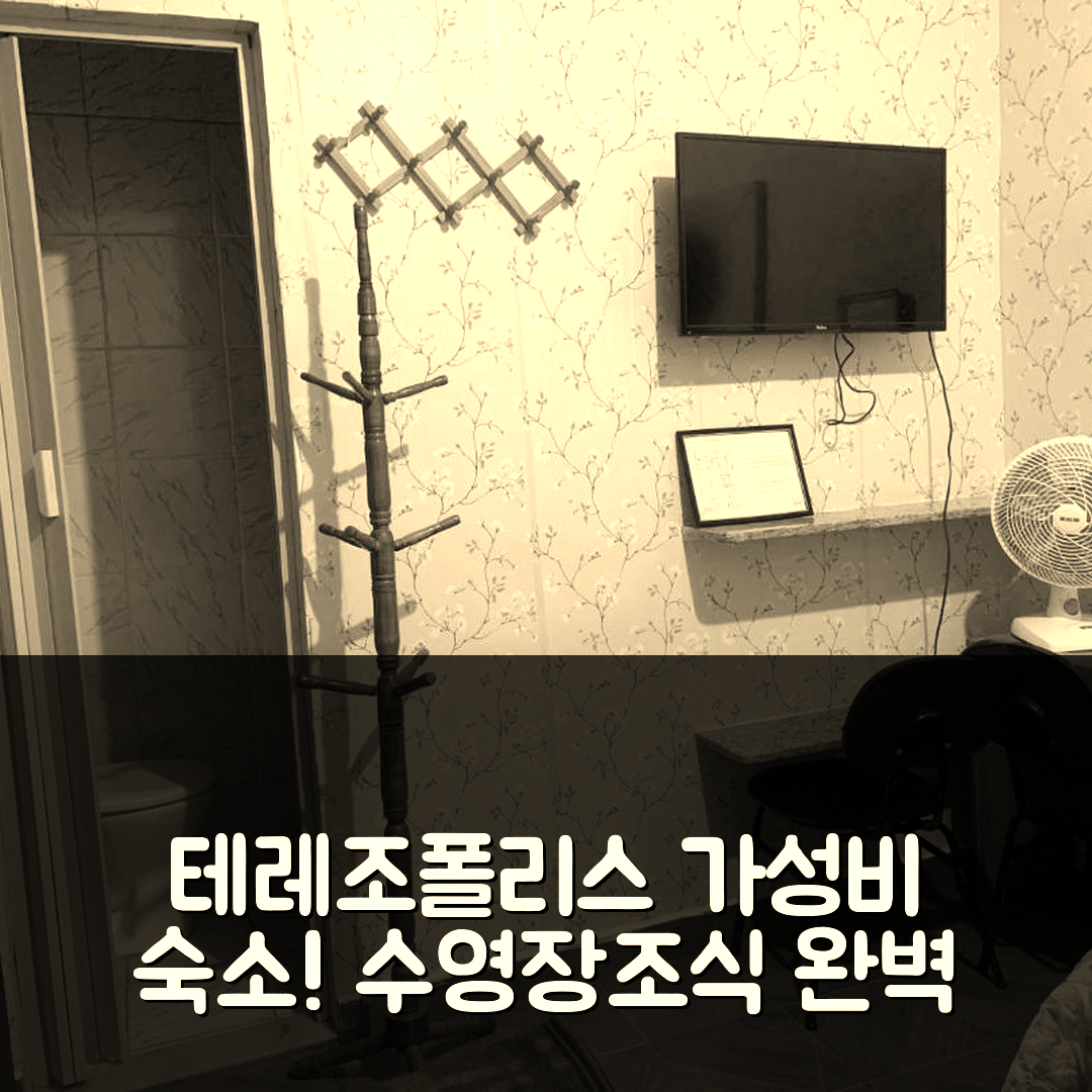 테레조폴리스 숙소 여행 호텔 추천 뿌사다 이 레스토란트 티오 파울로 | 수영장과 가성비 좋은 조식 제공 7가지 이유